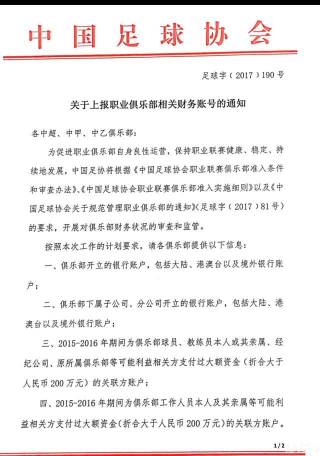 2023.2.18：美国对冲基金埃利奥特提出投资曼联。